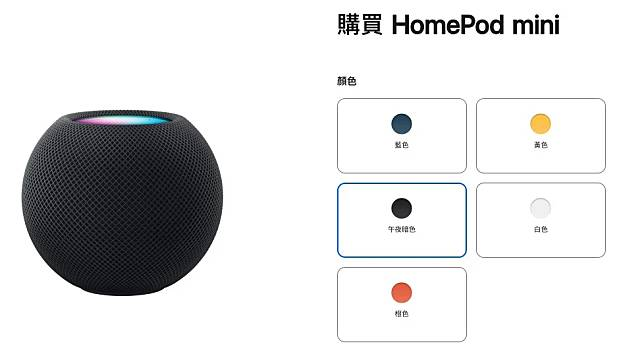HomePod mini 推出新颜色「午夜暗色」