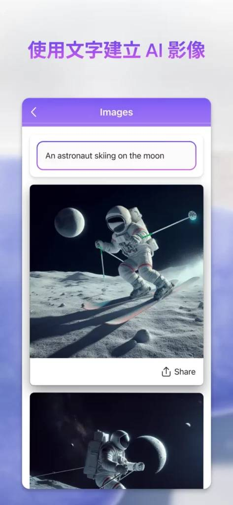 助你 AI 生成图像 Microsoft Designer iOS /Android 版正式登场