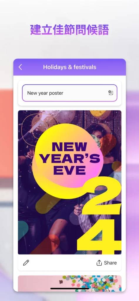 助你 AI 生成图像 Microsoft Designer iOS /Android 版正式登场