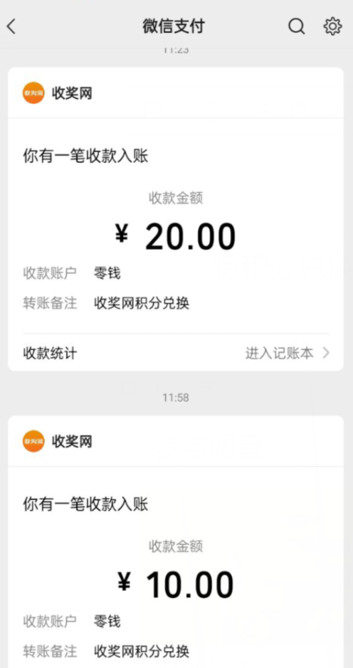 问卷调查赚钱平台那个好？秒单了解一下