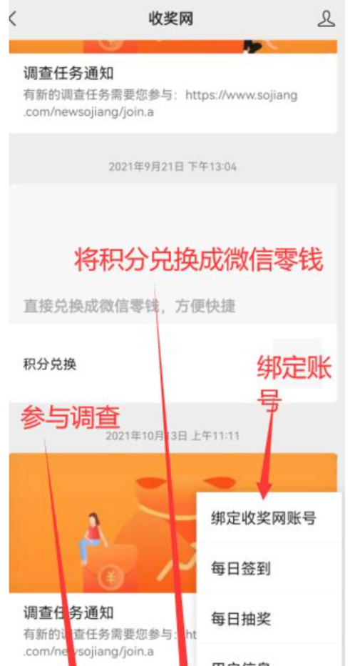 问卷调查赚钱平台那个好？秒单了解一下