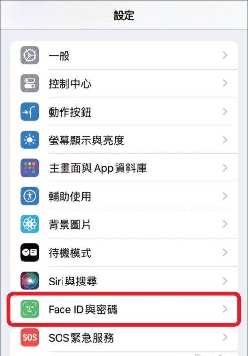 如何开启 iPhone 遭窃装置保护？