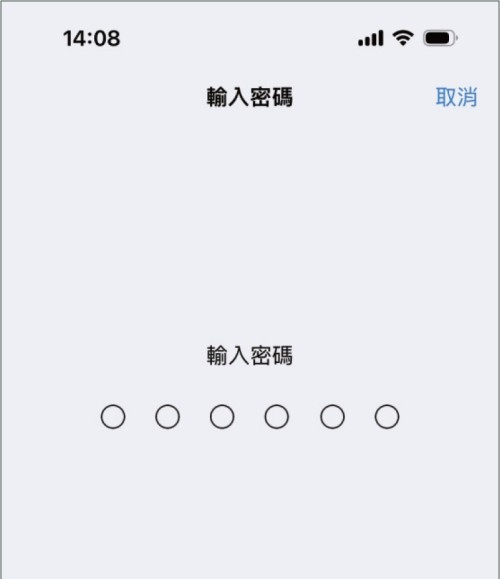 如何开启 iPhone 遭窃装置保护？