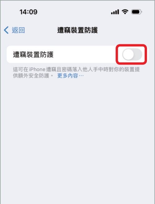 如何开启 iPhone 遭窃装置保护？