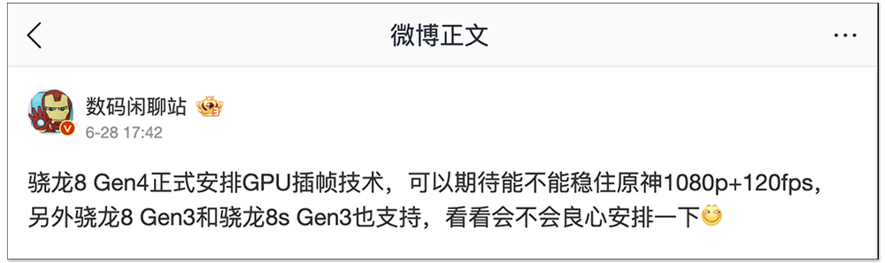 传闻Snapdragon 8 Gen 4的GPU能效超猛，只需一半功耗就能跑到天玑9300的峰值效能 - 安软网