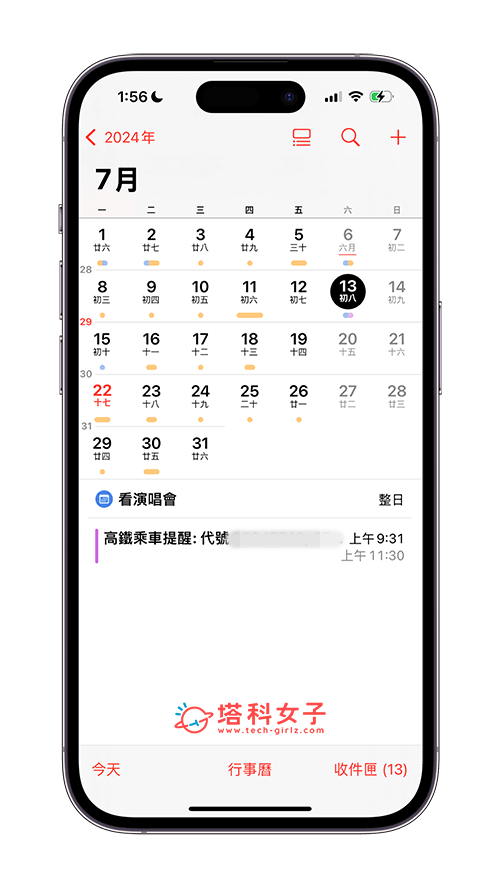 iPhone 日历 列表显示详细行程