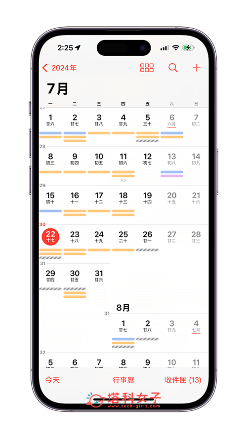 iPhone 行事历 简洁检视