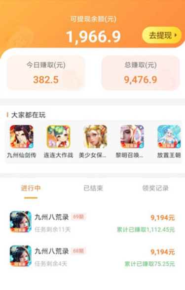 红包游戏排行榜第一名，排名第一的红包版游戏无广告