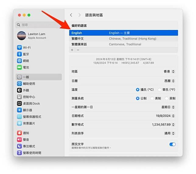 macOS Sequoia 六大新功能实试 最新桌面布置术 + 语音转录 + 用新卷宗安装秘技