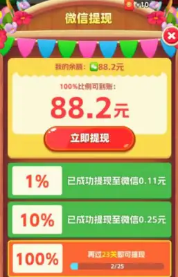 我的花店游戏赚钱是真的吗？能提现吗？真实玩家测评