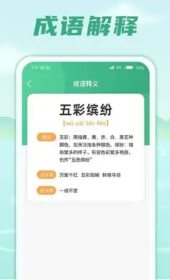 成语金库游戏赚钱是真的吗？提现有套路吗？亲测揭秘