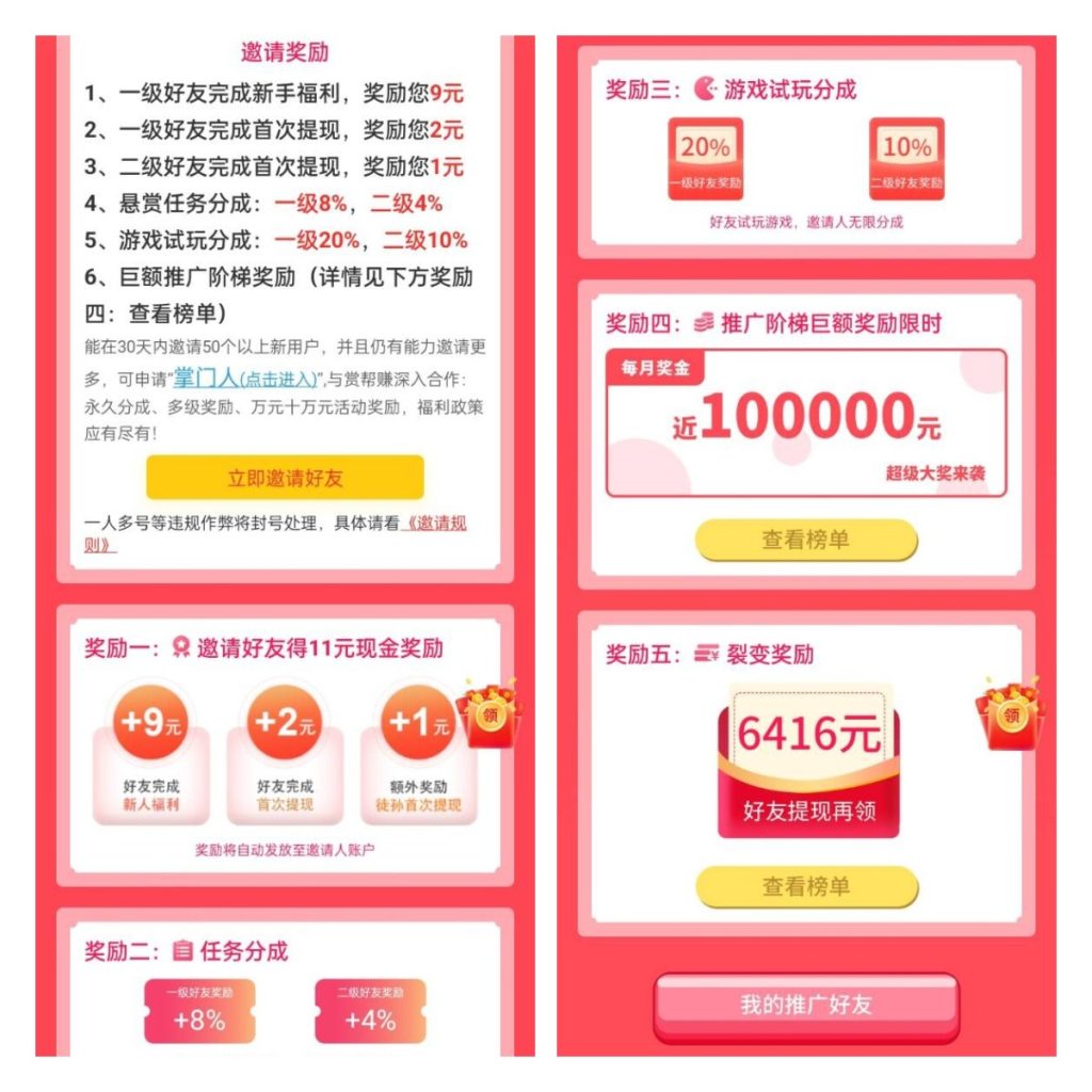 赏帮赚是国家认可的赚钱软件吗？赏帮赚赚钱是真的吗。