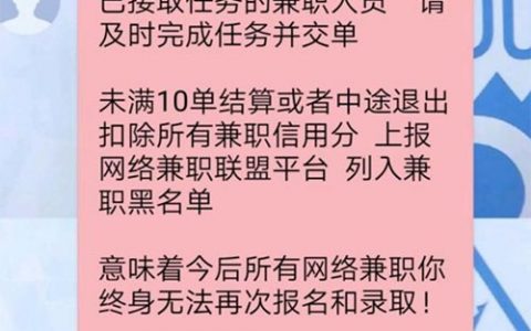 兼客兼职软件赚钱是真的吗？实测告诉你app可靠么？有风险吗？