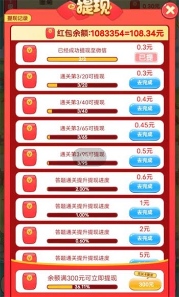 田里有秀才赚钱是真的吗？领取300元红包可以提现吗？