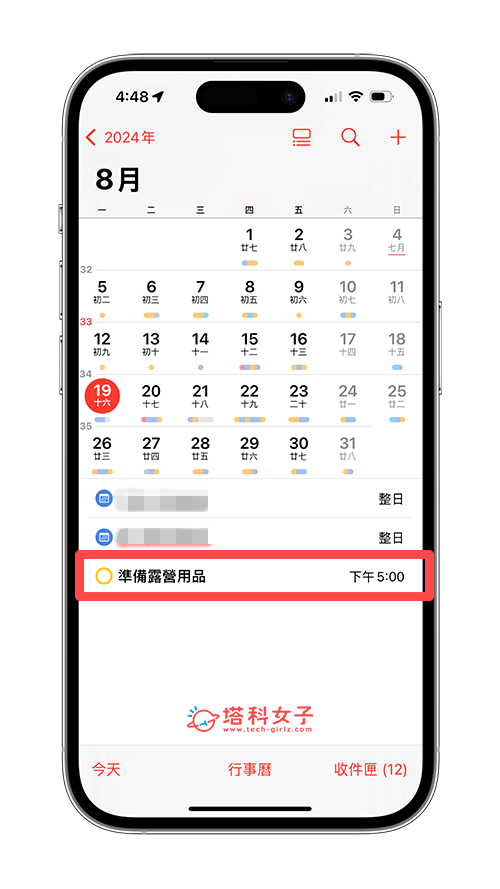 iPhone 行事历建立提醒事项