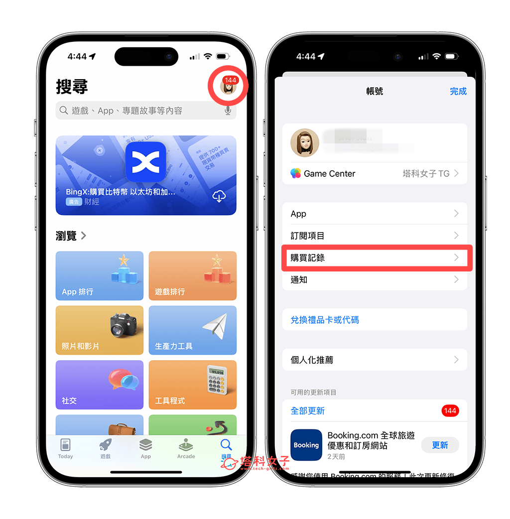 在 App Store 查询 iPhone App 最后下载时间：购买记录