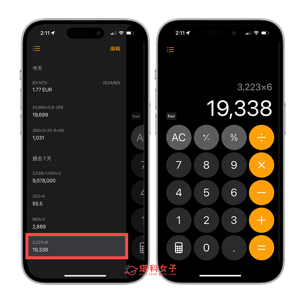 iPhone 计算机历史纪录、计算过程