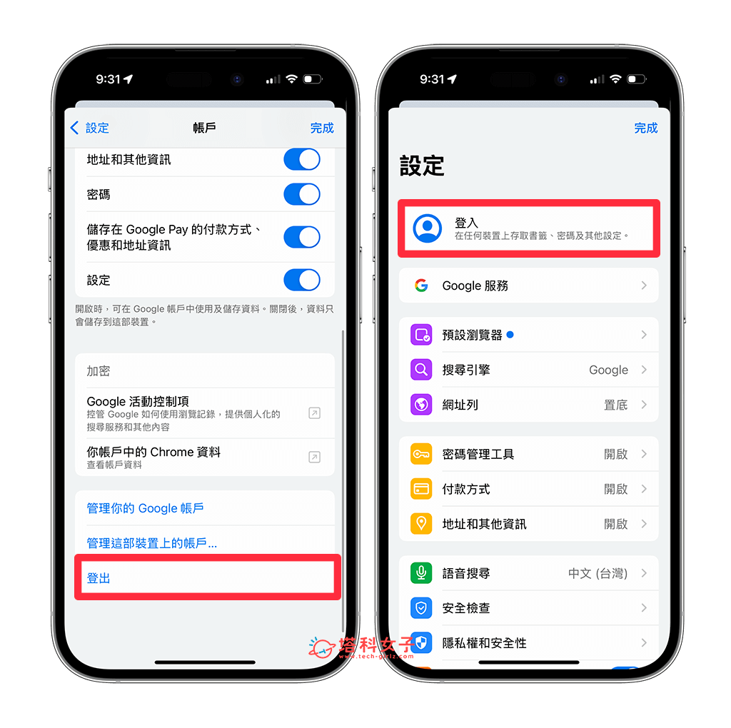 手机Chrome 切换帐号教学，在iOS 或Android 切换Google 帐号- 安软创业分享辑