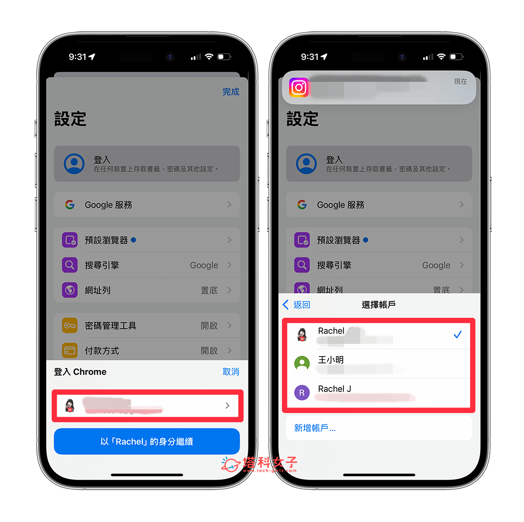 手机Chrome 切换帐号教学，在iOS 或Android 切换Google 帐号- 安软创业分享辑