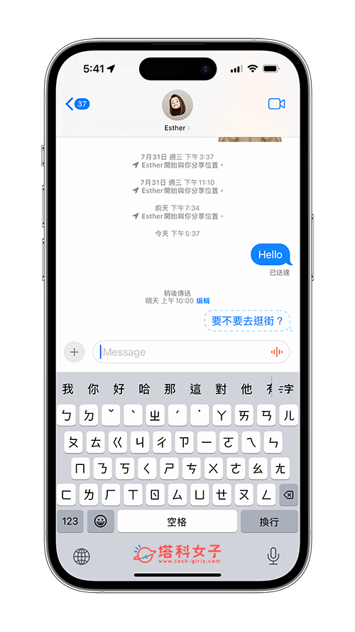 iOS18 使用 iMessage 预约传消息功能
