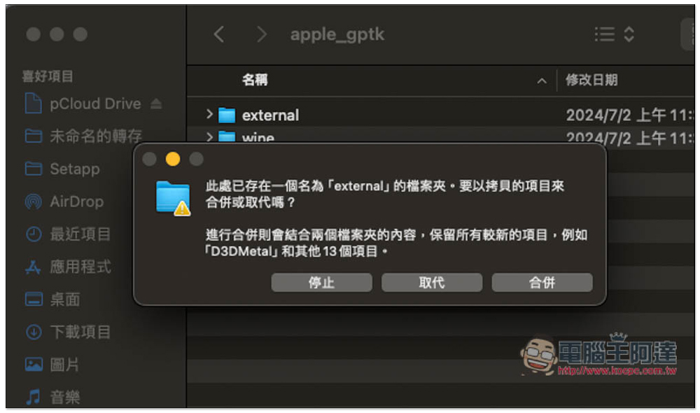 最简单在 M 系列 Mac 玩 PC 游戏的方法！ 《黑神话：悟空》也支持 - 安软网