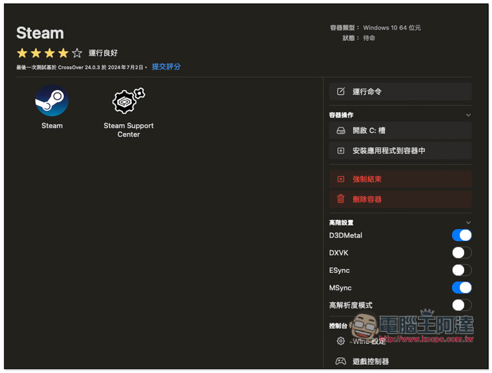 最简单在 M 系列 Mac 玩 PC 游戏的方法！ 《黑神话：悟空》也支持 - 安软网