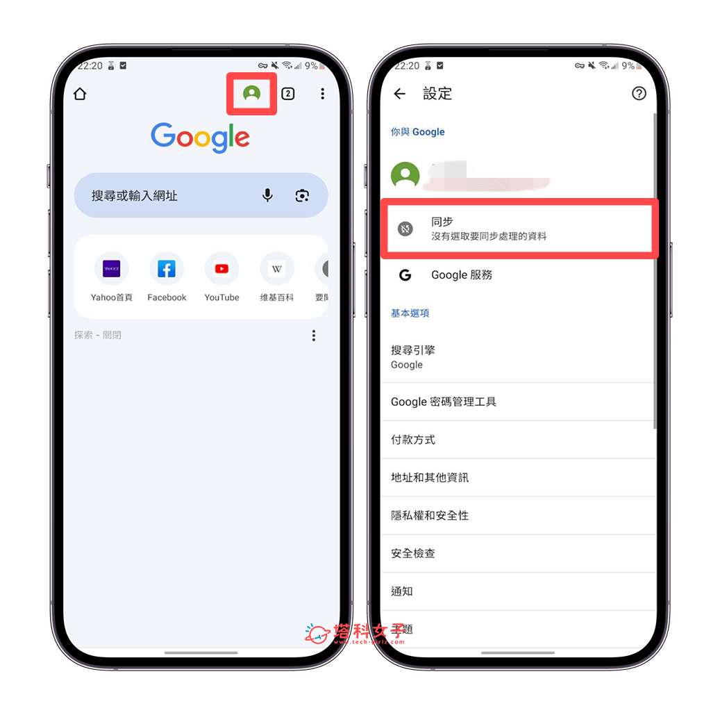 手机Chrome 切换帐号教学，在iOS 或Android 切换Google 帐号- 安软创业分享辑
