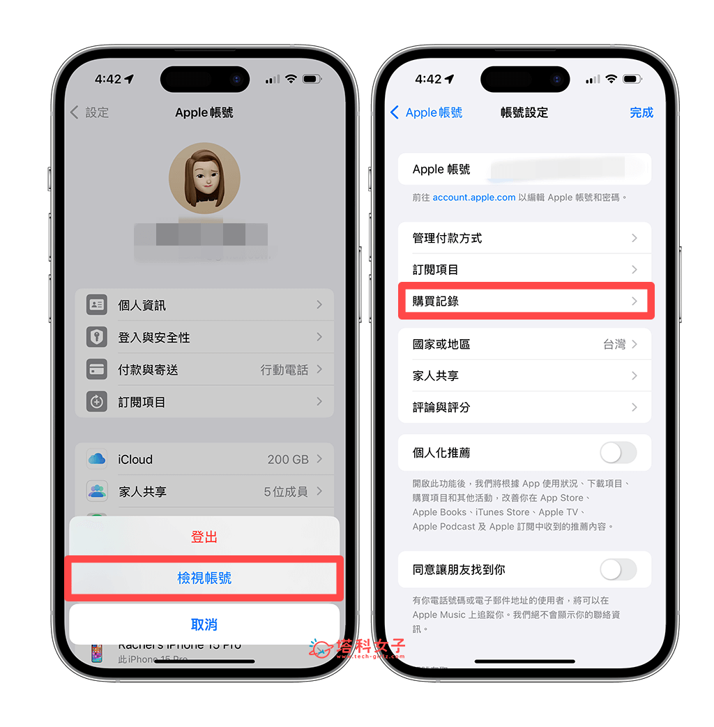 在 Apple ID 里查询 App 下载时间：查看帐号 > 购买记录