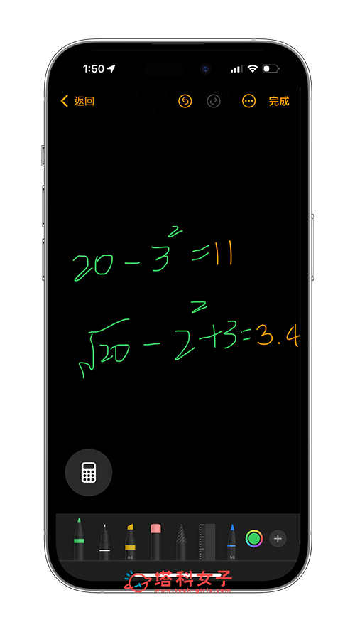 iPhone 计算机数学备忘录