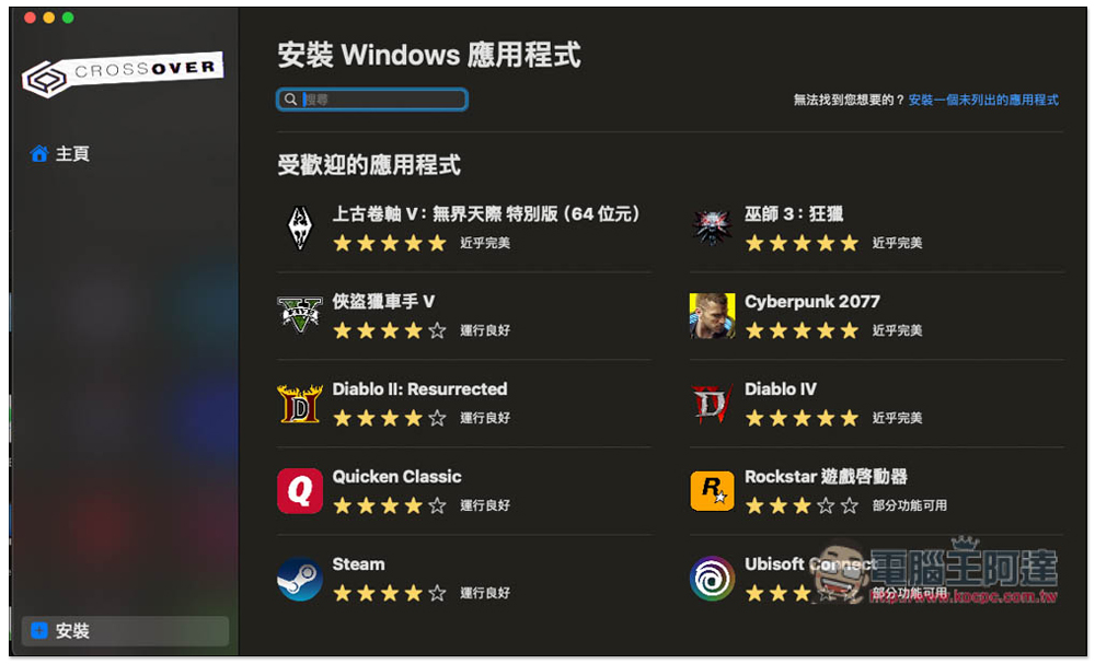 最简单在 M 系列 Mac 玩 PC 游戏的方法！ 《黑神话：悟空》也支持 - 安软网