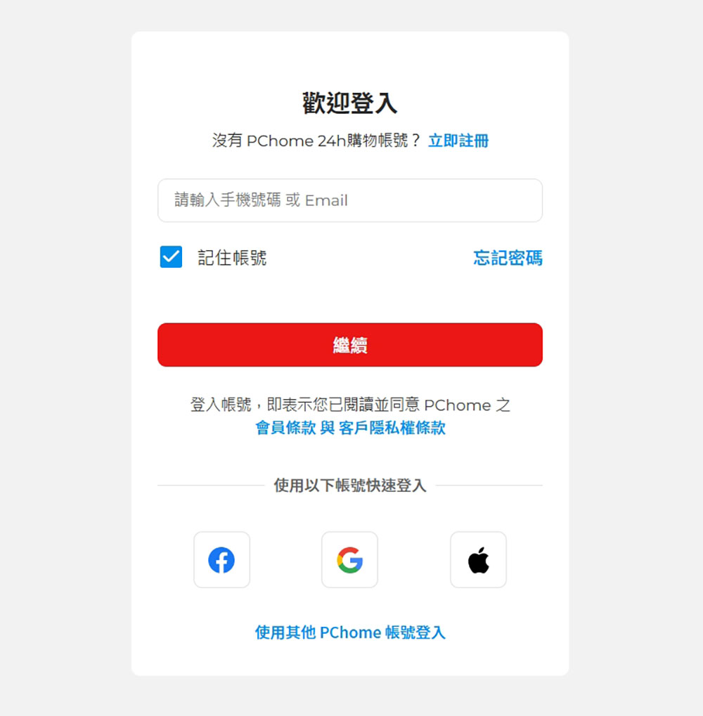 什么是单一登录（SSO）？ 它真的够安全吗？ - 安软网