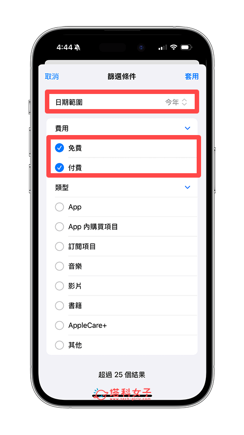 在 App Store 查询 iPhone App 最后下载时间：选择日期
