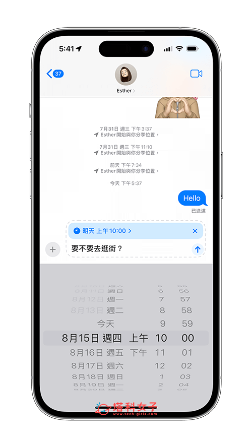 iOS18 使用 iMessage 预约传消息功能：设置传送时间