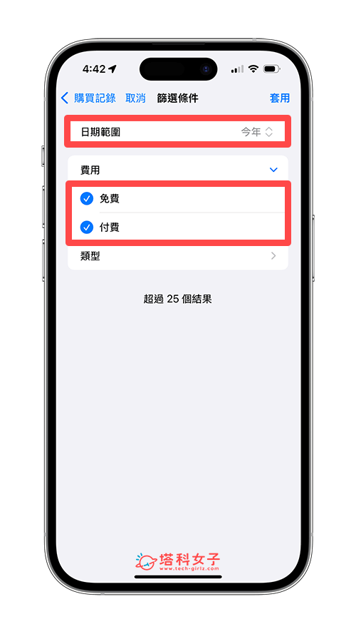 在Apple ID里查询App下载时间：设置日期范围