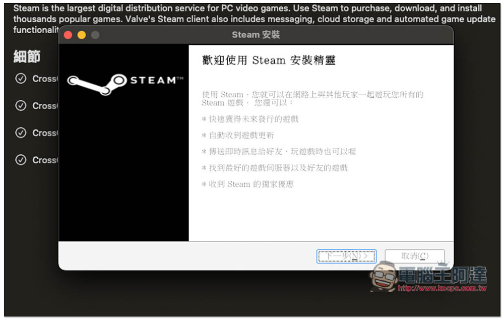 最简单在 M 系列 Mac 玩 PC 游戏的方法！ 《黑神话：悟空》也支持 - 安软网