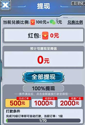 矿业大亨游戏真的能赚钱吗？能提500现金出来吗？