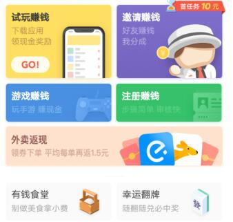 网上赚钱日结工资正规（两款靠谱的手机兼职一天赚100元）
