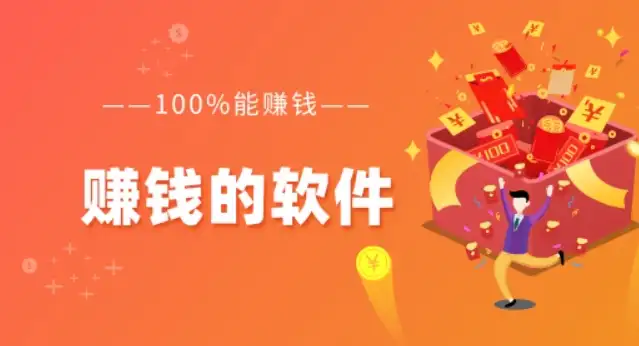 靠谱的悬赏赚钱软件大全，2024靠谱的悬赏赚钱app推荐