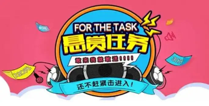 目前最火的悬赏任务平台是那些？人气高的悬赏任务平台推荐