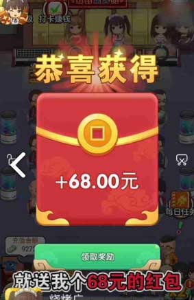 我的烧烤摊赚钱是真的吗？实测600元能提现吗？