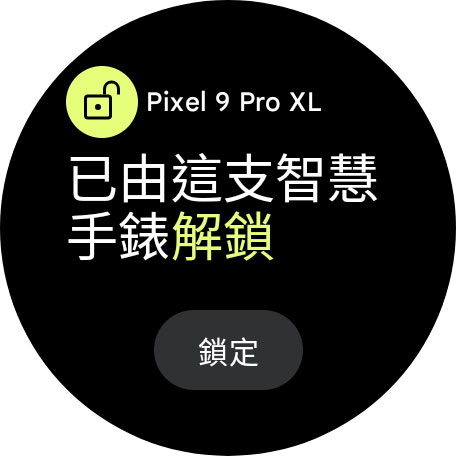 Pixel Watch 3 （45mm）开箱实测：屏幕更大、亮度更高、续航更持久 - 安软网