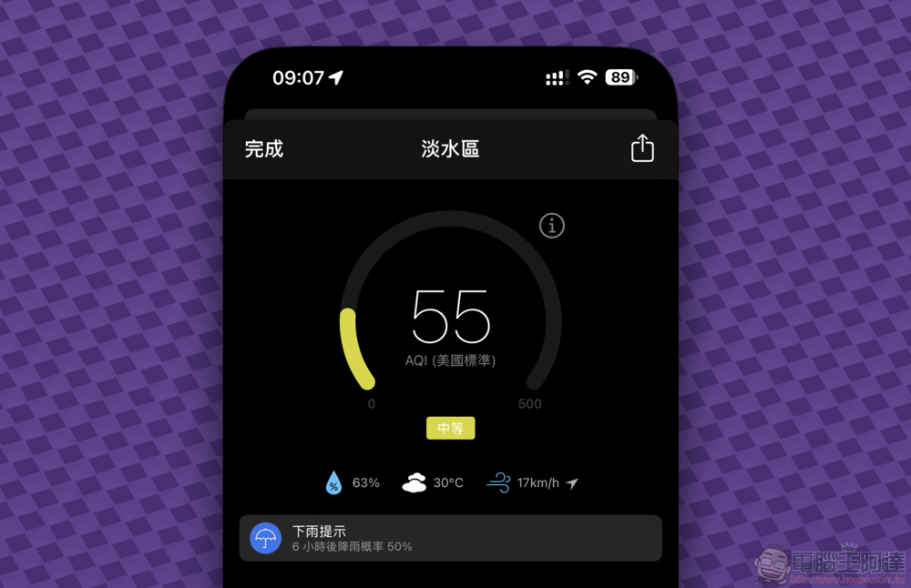 在 Mac 上直接玩手机的「iPhone 镜像输出」好用吗？ （使用心得教程） - 安软网