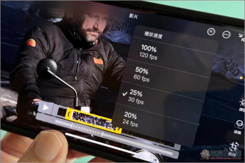 不是 iPhone 16 Pro 限定！ 可更自由调整视频慢动作的新 iOS 18 功能现在就能玩！ （动手玩） - 安软网