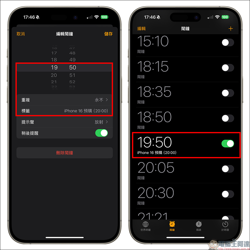 iPhone 16 官网预购技巧，想抢首波到货记得这几件事 - 安软网