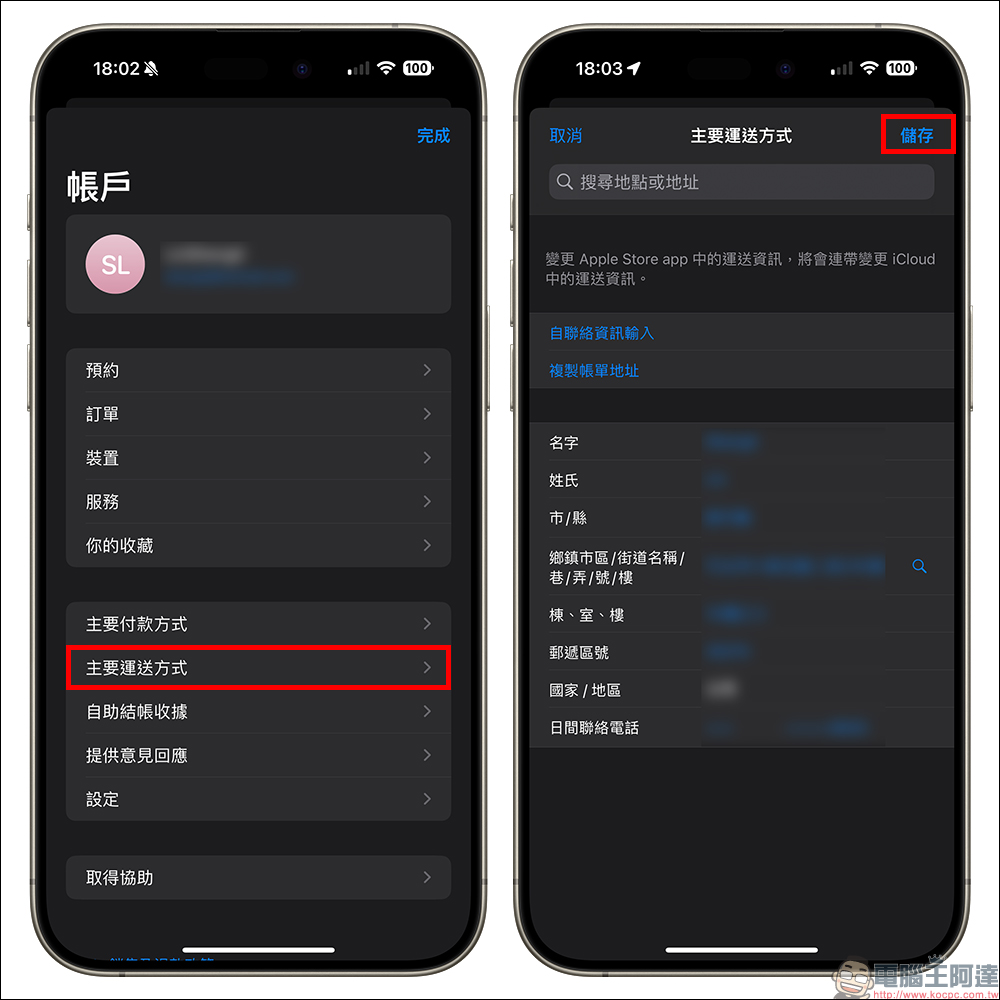 iPhone 16 官网预购技巧，想抢首波到货记得这几件事 - 安软网