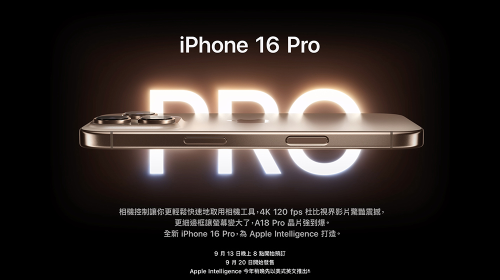 iPhone 16 官网预购技巧，想抢首波到货记得这几件事 - 安软网