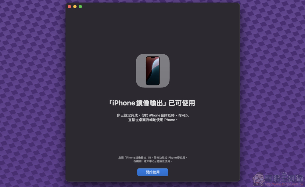 在 Mac 上直接玩手机的「iPhone 镜像输出」好用吗？ （使用心得教程） - 安软网