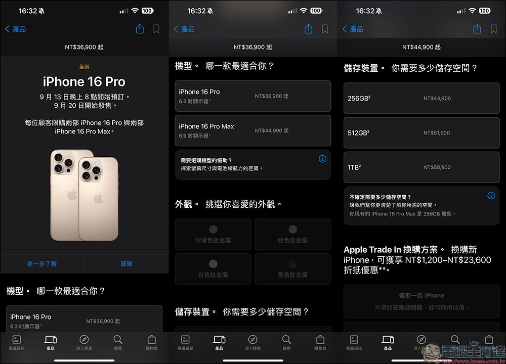 iPhone 16 官网预购技巧，想抢首波到货记得这几件事 - 安软网