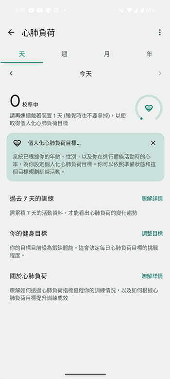 Pixel Watch 3 （45mm）开箱实测：屏幕更大、亮度更高、续航更持久 - 安软网