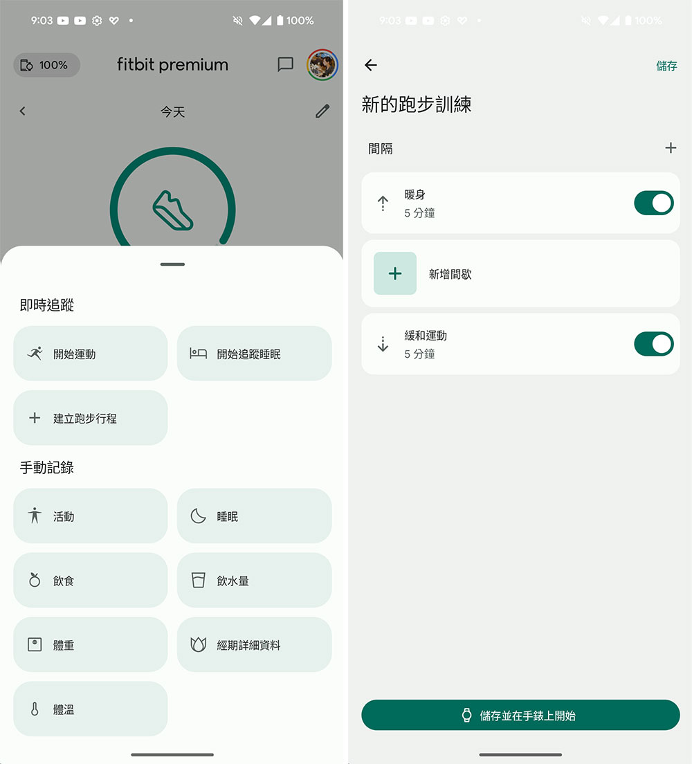 Pixel Watch 3 （45mm）开箱实测：屏幕更大、亮度更高、续航更持久 - 安软网